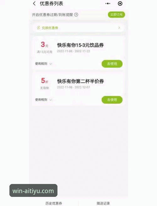 爱体育官方渠道教程 如何通过爱体育官方渠道教程获取最新优惠活动?用户必看指南