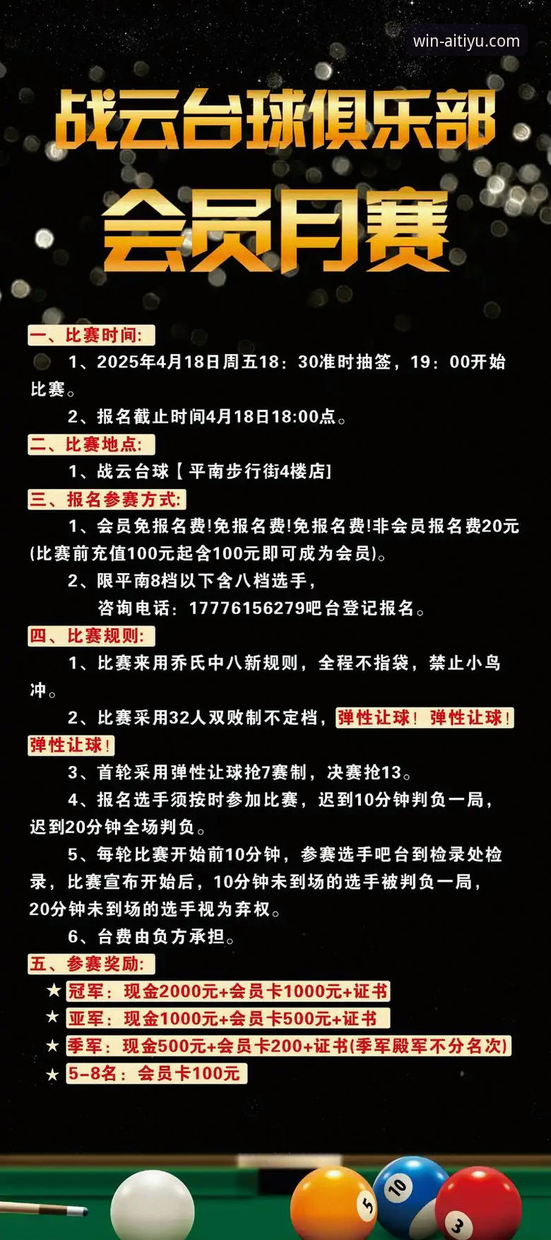 爱体育官方正版下载常见问题 资深用户分享:如何在爱体育优惠平台获取更多赛事资讯与实用经验