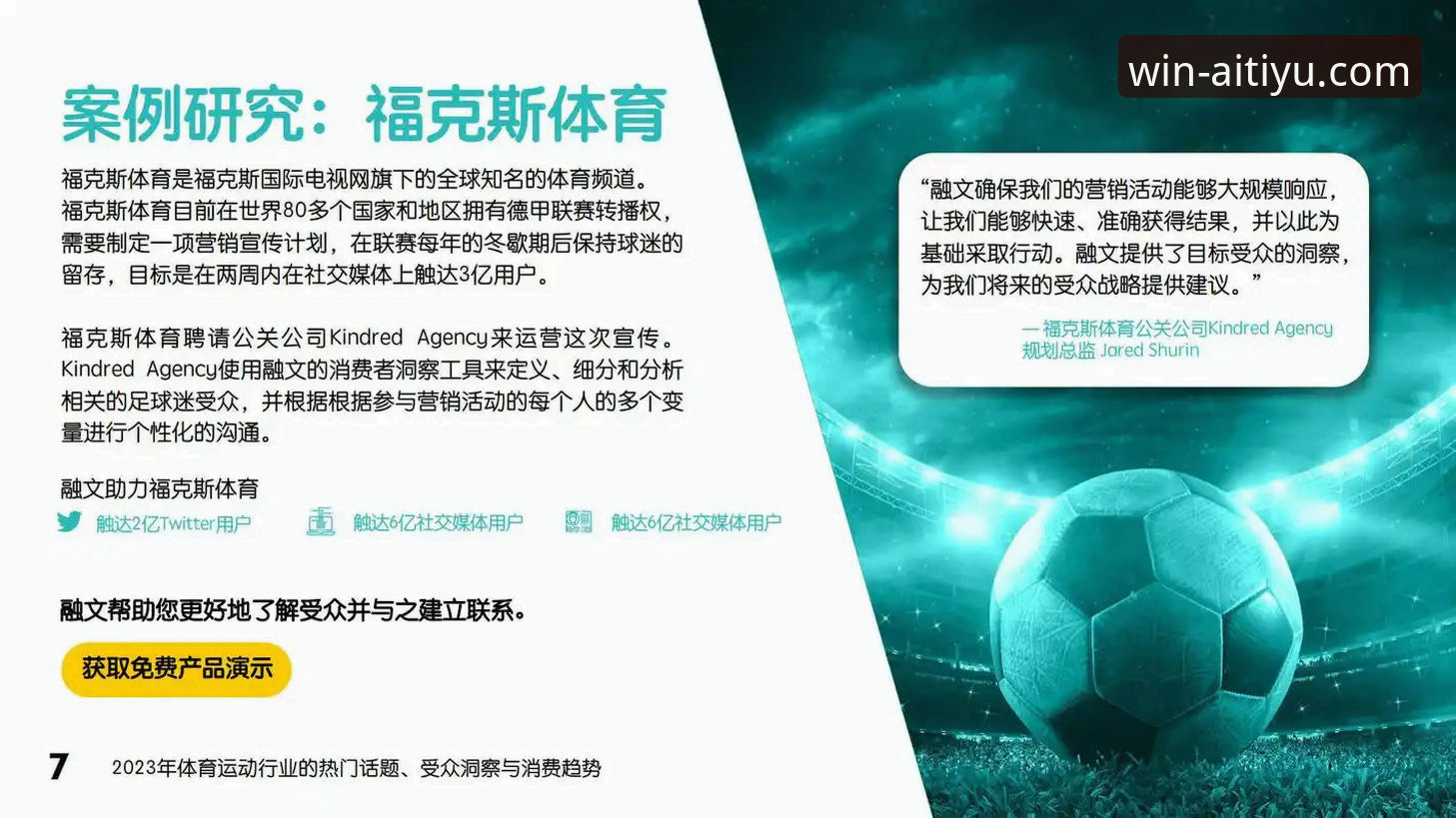爱体育官网登录 爱体育优惠平台最新动态:深度解析官网登录体验与行业趋势