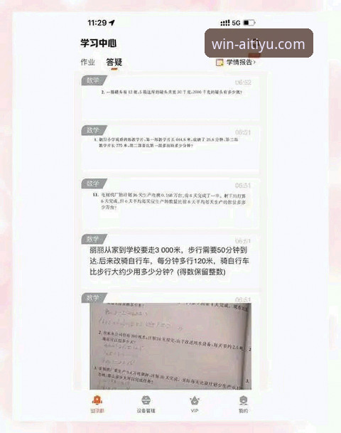 深度揭秘：爱体育官方网站到底怎么样？一个实战派用户的真实体验