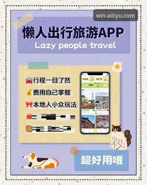 爱体育iOS版攻略：从下载到精通，解锁官网优惠的完整指南