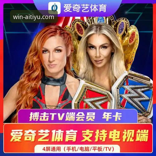 爱体育下载安装与官网优惠获取实用指南