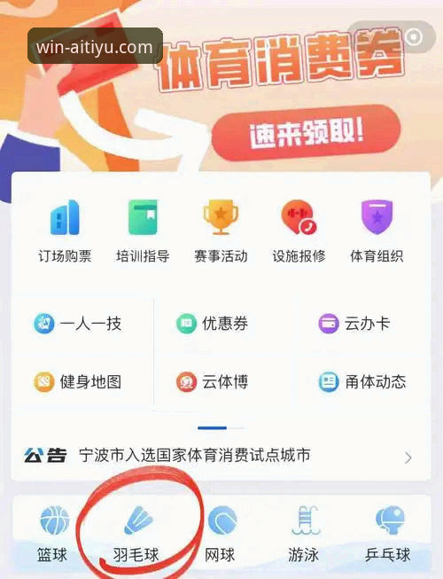 解锁爱体育官方渠道的实用指南：安全获取与优惠最大化