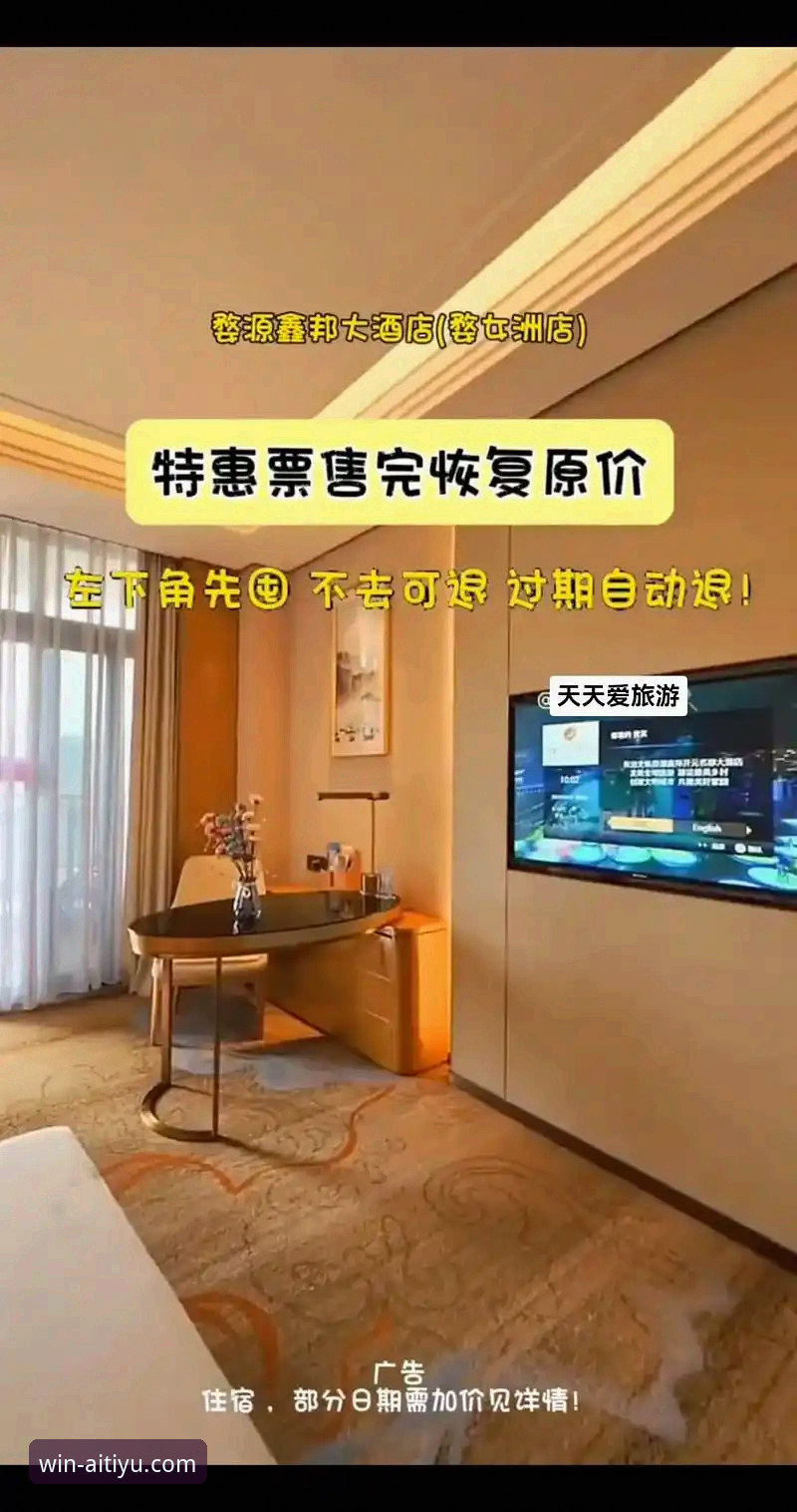 爱体育中国官网功能详解：优惠平台实用操作指南
