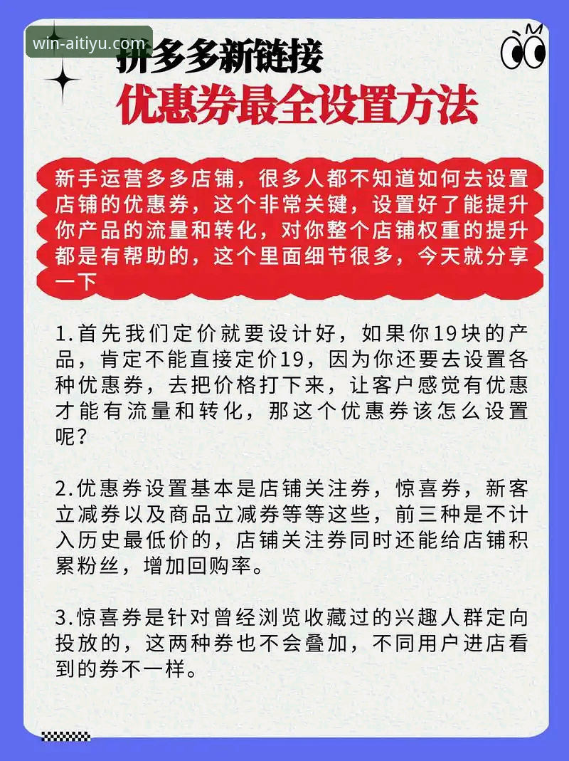 爱体育官网优惠券实用指南：从入门到精通的完整攻略