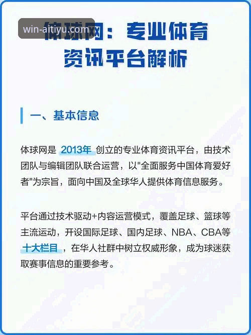 爱体育官方网站怎么样 爱体育优惠平台全面解析:官网优惠活动与下载体验深度分析